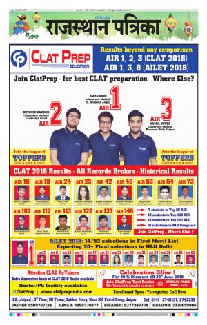 Rajasthan Patrika Pali
