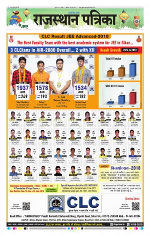 rajasthan patrika beawar