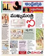 West Godavari District