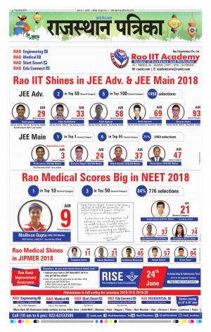 rajasthan patrika Ajmer