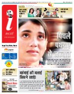 Lucknow Hindi ePaper, Lucknow Hindi Newspaper - InextLive
