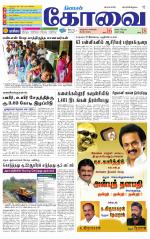 Coimbatore Supplement