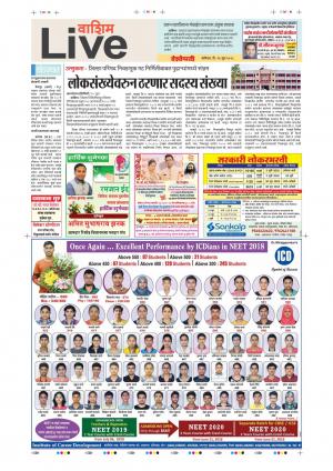 16th Jun Washim Live 