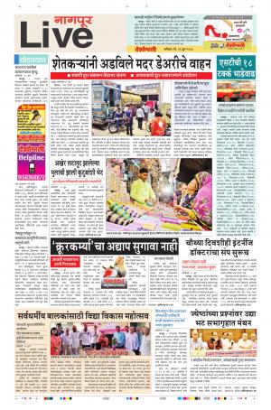 16th Jun Nagpur Live 