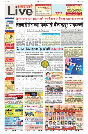 16th Jun Amravati Live 