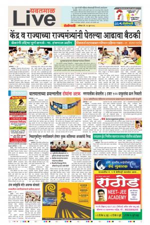 16th Jun Yevatmal Live 