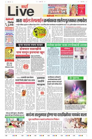 16th Jun Wardha Live 