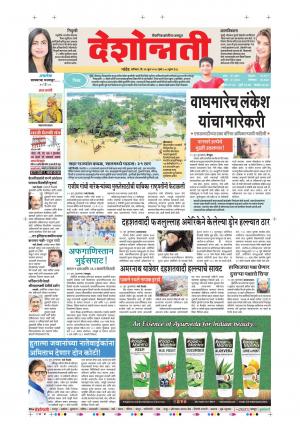 16th Jun Nanded Live 