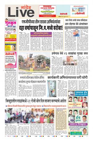 16th Jun Nanded Live 