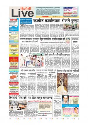 16th Jun Hingoli Live