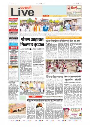 16th Jun Parbhani Live 