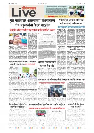 16th Jun Aurangabad Live 