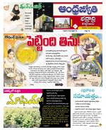 BHADRADRI KOTHAGUDEM