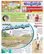 Mahabubabad District