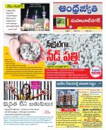 Mahabubnagar District