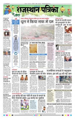 delhi edition paper