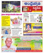 Siddipet District