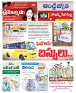 Rajanna Sircilla District