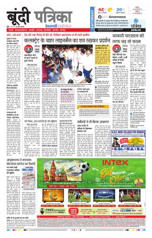 Bundi Raj. Patrika Epaper