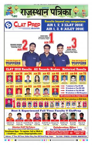  Rajasthan Patrika Sawaimadhopur