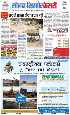  Solan sirmour kesari