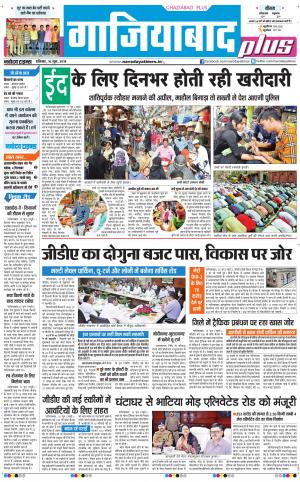 The Navodaya Times Ghaziabad 
