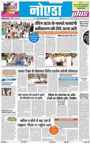 The Navodaya Times Noida
