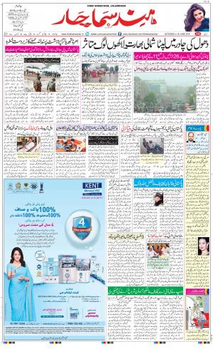 The Daily Hindsamachar Main 
