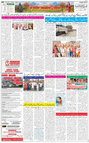 The Daily Hindsamachar Jammu