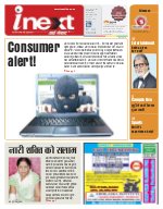 Lucknow Hindi ePaper, Lucknow Hindi Newspaper - InextLive