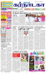 Bangalore Supplement