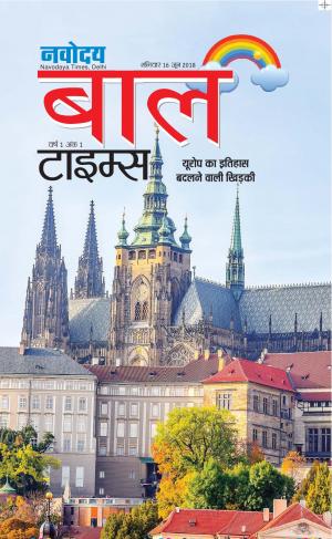 The Navodaya Times Magazine