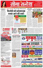 Jaipur Seema Sandesh 