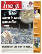 Kanpur Hindi ePaper, Kanpur Hindi Newspaper - InextLive