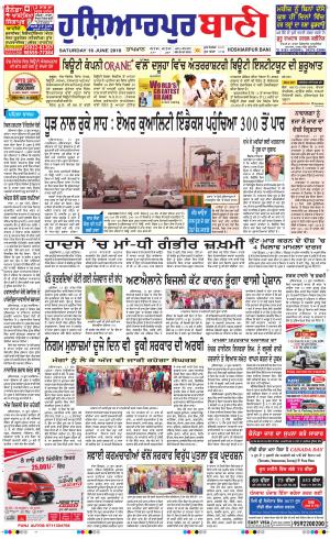  Hoshiarpur Bani