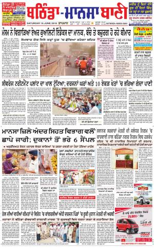  Bhantinda - Mansa Bani