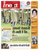 Dehradun Hindi ePaper, Dehradun Hindi Newspaper - InextLive