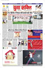 युवाशक्ति