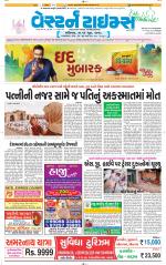 Ahmedabad Gujarati (Morning Daily)