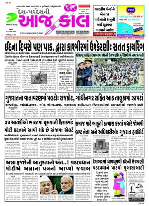 BHAVNAGAR