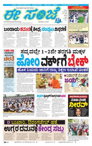 eESANJE-Belagam (16-06-2018)