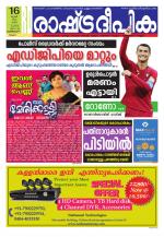 Rashtradeepika Kozhikode