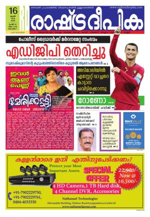 kottayam16-6-2018