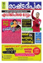 Rashtradeepika Kollam