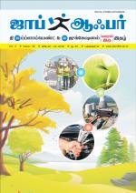 JOB OFFER WEEKLY TWICE TAMIL EDITION.