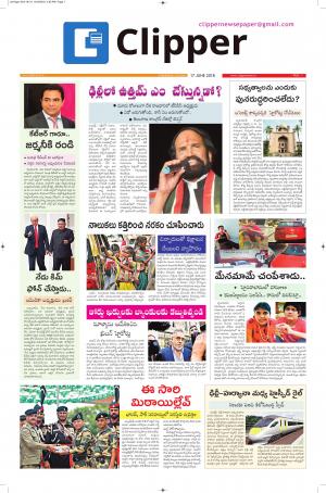 Clipper News Telugu E paper 17-06-2018