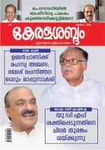Keralasabdam Weekly