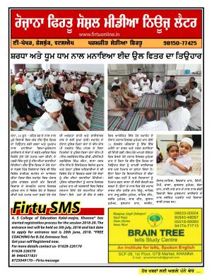 Firtu Social Media News Letter - 16/06/2018