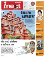 Prayagraj Hindi ePaper, Allahabad Hindi Newspaper - InextLive