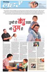 Dainik Tribune (Lehrein)